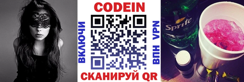 где найти   Острогожск  Codein Purple Drank 